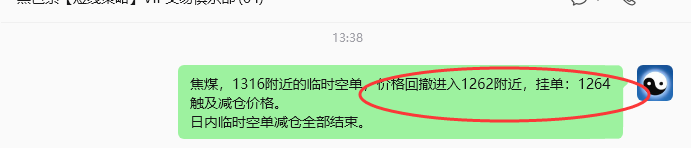 5月26日，焦煤：VIP精准策略（日内）双向减平76+39