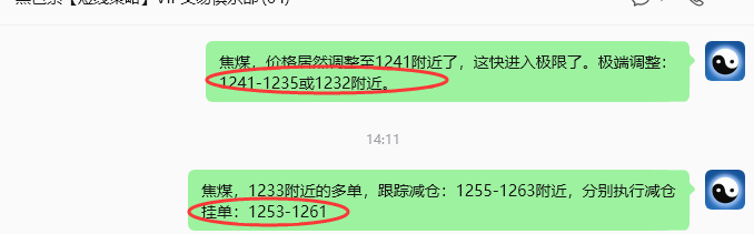 5月26日，焦煤：VIP精准策略（日内）双向减平76+39