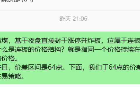 5月26日，焦煤：VIP精准策略（日内）双向减平76+39