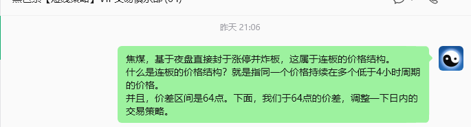 5月26日，焦煤：VIP精准策略（日内）双向减平76+39