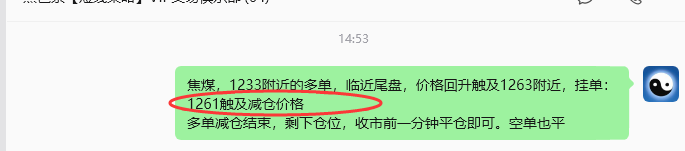 5月26日，焦煤：VIP精准策略（日内）双向减平76+39