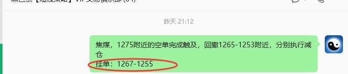 5月27日，焦煤：VIP精准策略（日内）双向减平48+13