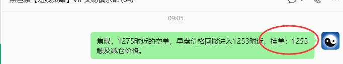 5月27日，焦煤：VIP精准策略（日内）双向减平48+13