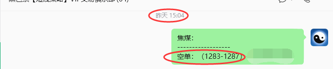 5月27日，焦煤：VIP精准策略（日内）双向减平48+13
