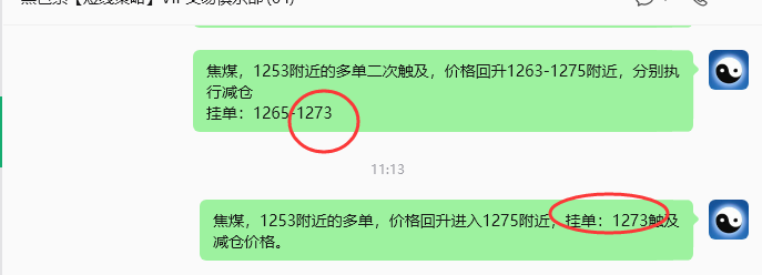 5月27日，焦煤：VIP精准策略（日内）双向减平48+13