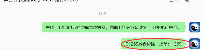 5月27日，焦煤：VIP精准策略（日内）双向减平48+13
