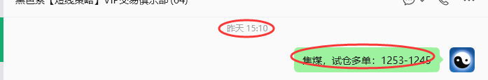 5月27日，焦煤：VIP精准策略（日内）双向减平48+13