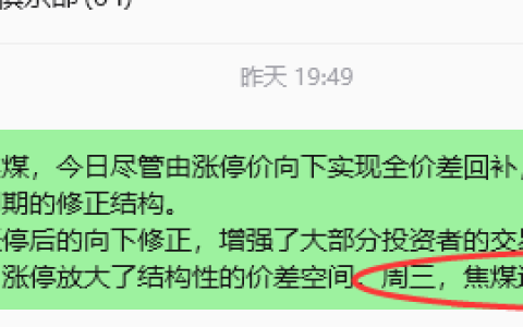 5月27日，焦煤：VIP精准策略（日内）双向减平48+13