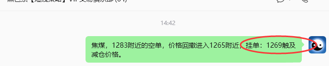 5月27日，焦煤：VIP精准策略（日内）双向减平48+13