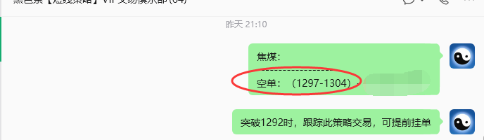 5月28日,焦煤:VIP精准策略(日内)双向减平25+6