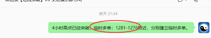 5月28日，焦煤：VIP精准策略（日内）双向减平25+6