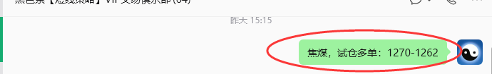5月28日，焦煤：VIP精准策略（日内）双向减平25+6