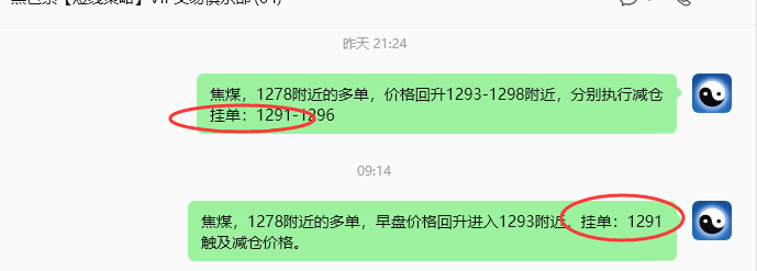 5月29日，焦煤：VIP精准策略（日内）双向减平25+5