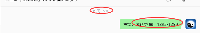 5月29日，焦煤：VIP精准策略（日内）双向减平25+5