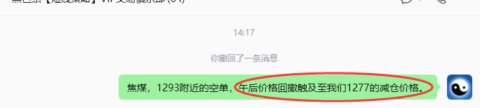 5月29日，焦煤：VIP精准策略（日内）双向减平25+5