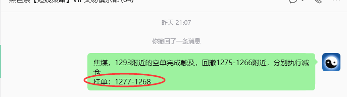 5月29日，焦煤：VIP精准策略（日内）双向减平25+5