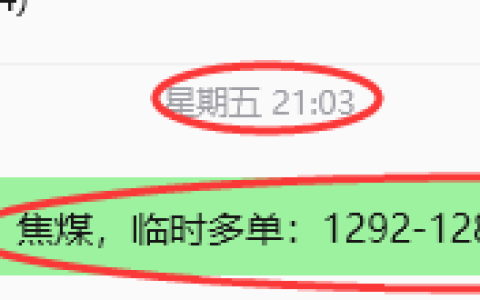 6月1日，焦煤：VIP精准策略（日内）双向减平49+30