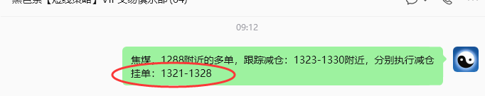 6月1日，焦煤：VIP精准策略（日内）双向减平49+30