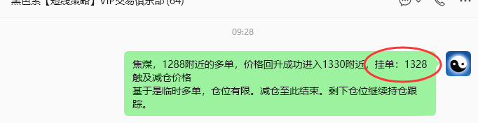 6月1日，焦煤：VIP精准策略（日内）双向减平49+30