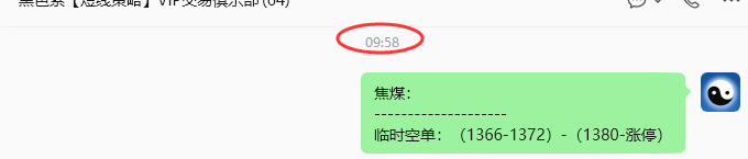 6月1日，焦煤：VIP精准策略（日内）双向减平49+30