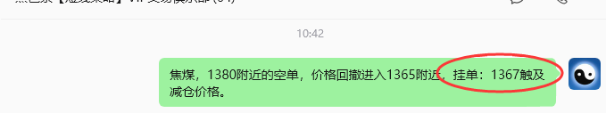 6月1日,焦煤:VIP精准策略(日内)双向减平49+30
