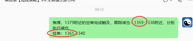 6月2日，焦煤：规则化策略（日内）双向减平24+8
