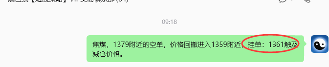 6月2日，焦煤：规则化策略（日内）双向减平24+8