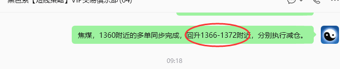 6月2日,焦煤:规则化策略(日内)双向减平24+8