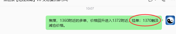 6月2日,焦煤:规则化策略(日内)双向减平24+8