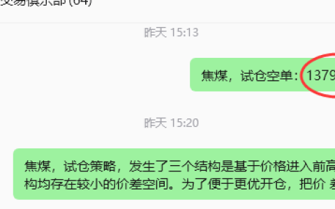 6月2日，焦煤：规则化策略（日内）双向减平24+8