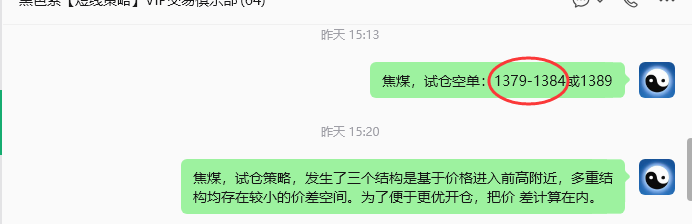 6月2日，焦煤：规则化策略（日内）双向减平24+8