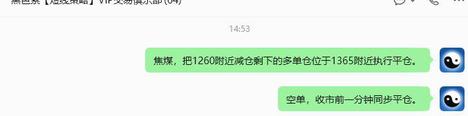 6月2日,焦煤:规则化策略(日内)双向减平24+8