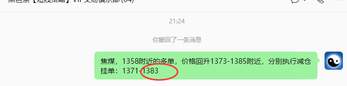 6月3日，焦煤：规则化策略（日内）双向减平44+14