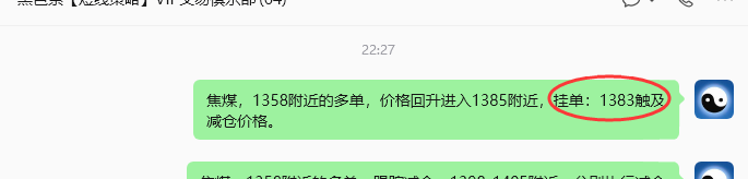 6月3日，焦煤：规则化策略（日内）双向减平44+14