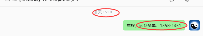 6月3日，焦煤：规则化策略（日内）双向减平44+14