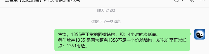 6月3日，焦煤：规则化策略（日内）双向减平44+14