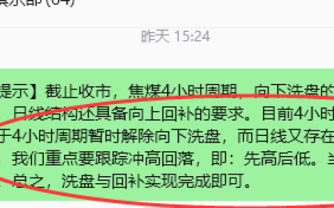 6月3日，焦煤：规则化策略（日内）双向减平44+14