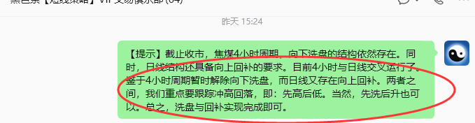 6月3日，焦煤：规则化策略（日内）双向减平44+14