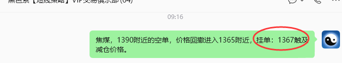 6月3日，焦煤：规则化策略（日内）双向减平44+14