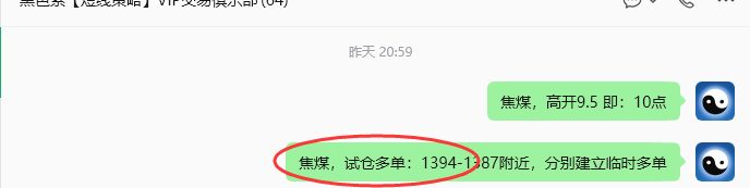 6月4日，焦煤：规则化策略（日内）双向减平73+18