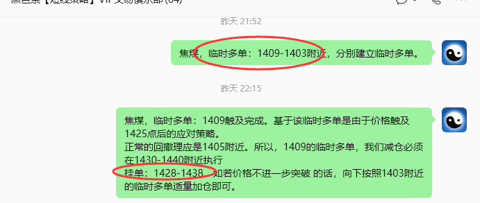 6月4日，焦煤：规则化策略（日内）双向减平73+18