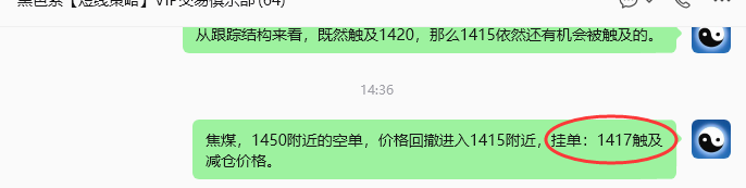 6月4日，焦煤：规则化策略（日内）双向减平73+18