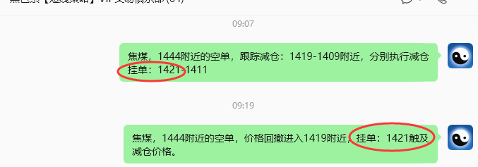 6月5日，焦煤：规则化策略（日内）双向减平79+30