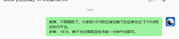 6月5日，焦煤：规则化策略（日内）双向减平79+30