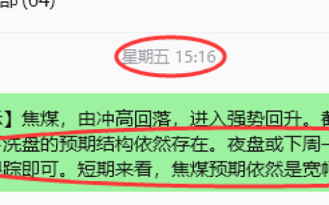 6月8日，焦煤：规则化策略（日内）双向减平81-31