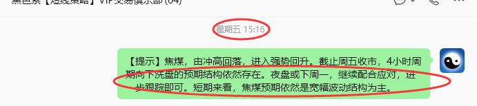 6月8日，焦煤：规则化策略（日内）双向减平81-31