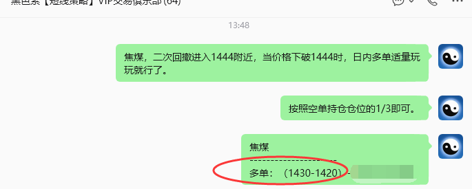 6月8日,焦煤:规则化策略(日内)双向减平81-31