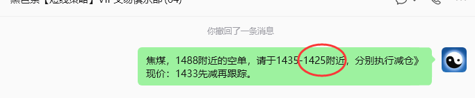 6月8日，焦煤：规则化策略（日内）双向减平81-31