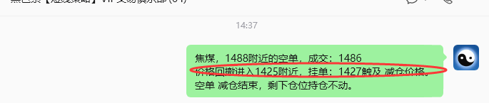 6月8日，焦煤：规则化策略（日内）双向减平81-31