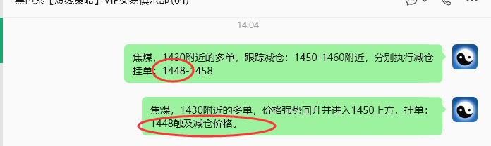 6月8日,焦煤:规则化策略(日内)双向减平81-31